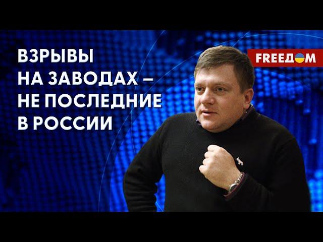 ️ ВЗРЫВ на заводе в СЕРГИЕВОМ ПОСАДЕ. Причины назвал Попович