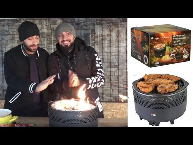 ВЛОГ: Готовим с Братом вкусный шашлык ОБЗОР Угольный гриль GFGRIL GF-750 Grill-Mangal