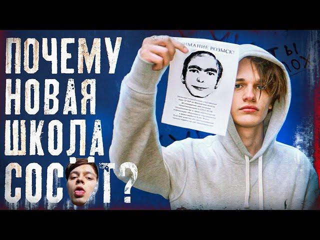 ПОЧЕМУ НОВАЯ ШКОЛА ССЁТ СТАРЫМ ФРЕШМЕНАМ? | OG BUDA, 163, SCALLY MILANO vs ATL и PHARAOH