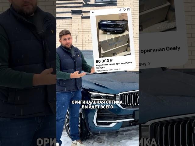 Вся правда о стоимости запчастей на китайские авто