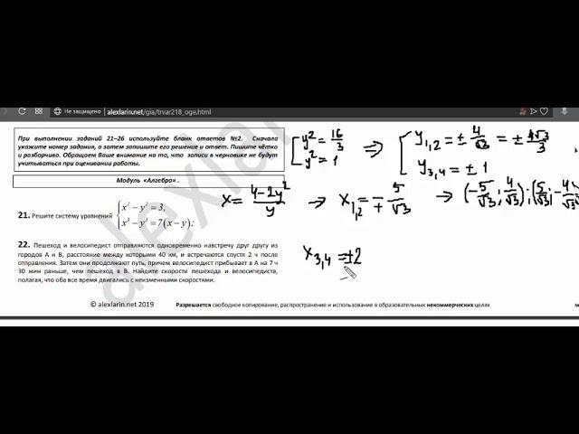 ОГЭ по математике, тренировочный вариант №218 А. Ларина