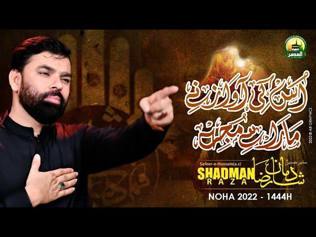 Us Ki Awaz Nay Mara Hai Mujhay | Shadman Raza | 2022 | 1444