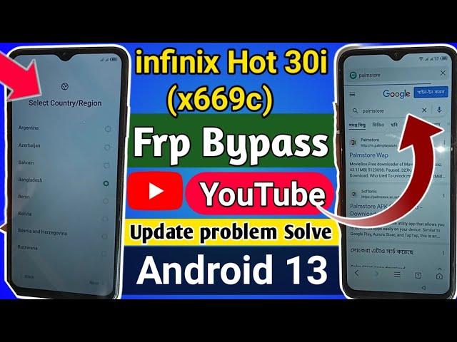 infinix hot 30i (x669c) frp bypass Android 13 // Youtube update problem solve