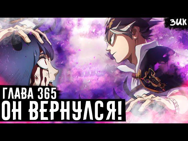 NERO HAS BEEN WAITING FOR IT FOR 500 YEARS! BLACK BULLS RETURN ASTA BLACK CLOVER CHAPTER 365