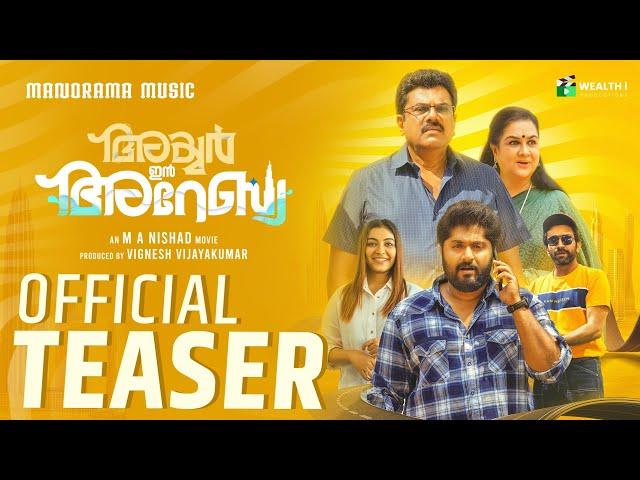 Iyer In Arabia | Teaser | M A Nishad | Urvashi | Mukesh | Dhyan Sreenivasan |  Vignesh Vijayakumar