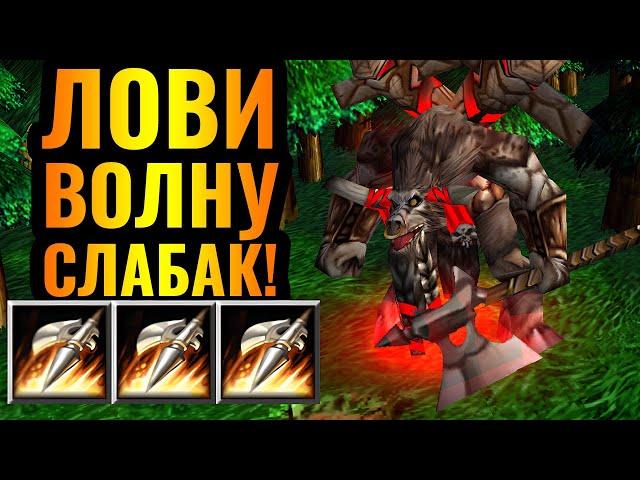 ШОК: ТАУРЕН первым героем против АЛЬЯНСА?! Впервые в истории канала Warcraft 3 Reforged