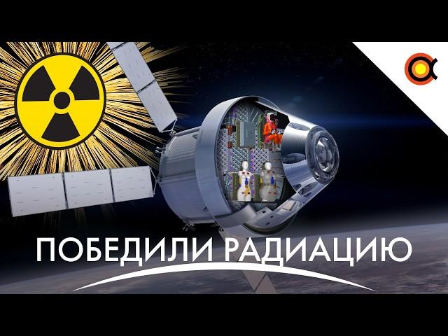 Starship летит ЗАВТРА, Orion защитит от Радиации, Планы КНР на 5 лет: Космодайджест 12/10