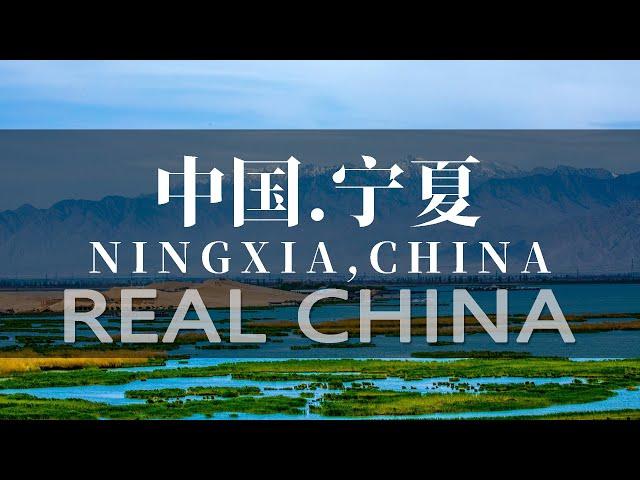 中国.宁夏 旅游 航拍 美景  城市自然风光China. Ningxia Tourism Aerial Photography Beautiful City Natural Scenery