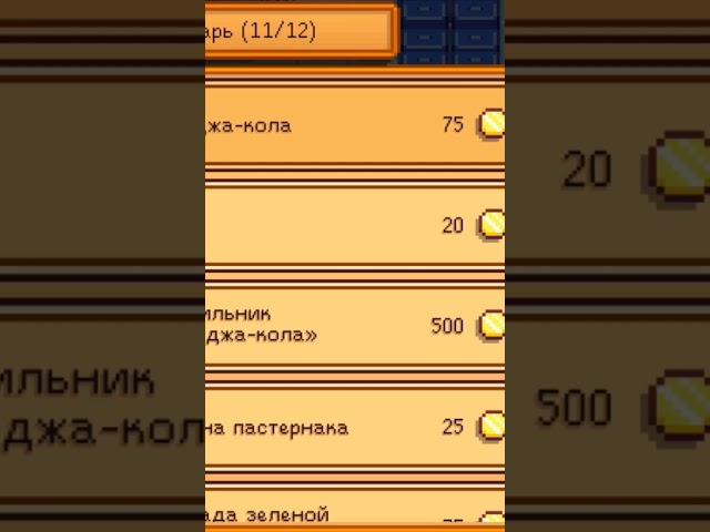 старый валя #meme #mem #мем #мемы #stardew_valley #stardewvalley