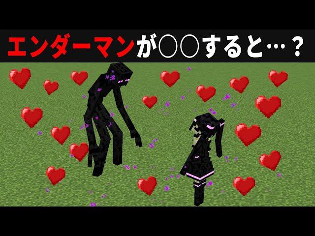 【海外検証】謎が多すぎるマインクラフト12選【ゆっくり実況】【マイクラ】