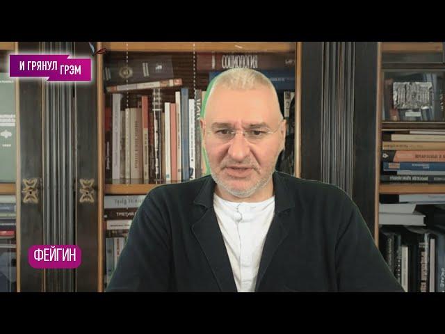 ФЕЙГИН: на чем споткнулась Бакальчук, с кем Кадыров, кто кошмарит армию, ФСБ, ФБК, Невзлин, ПЕРЕДЕЛ