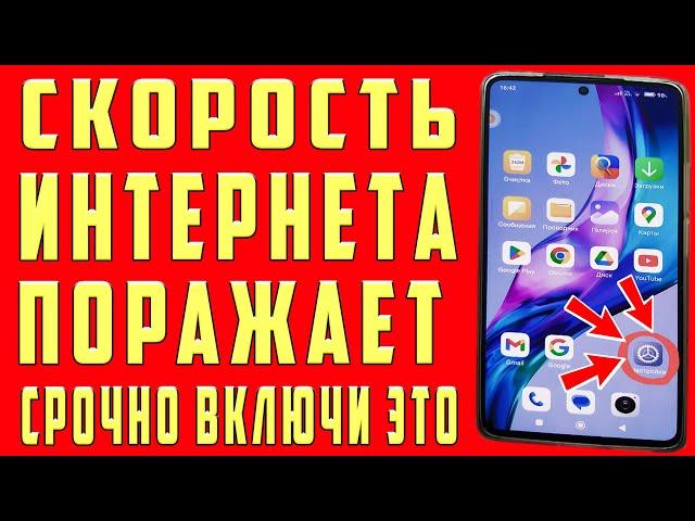 НЕОГРАНИЧЕНЫЙ МОБИЛЬНЫЙ ИНТЕРНЕТ Срочно Поменяй Эти настройки Sim-карты!Как УСКОРИТЬ ИНТЕРНЕТ/СВЯЗЬ