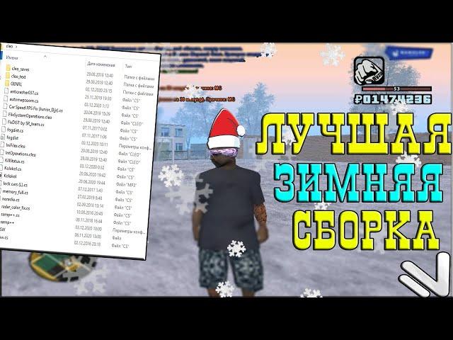 ЛУЧШАЯ ЗИМНЯЯ СБОРКА NAMALSK RP