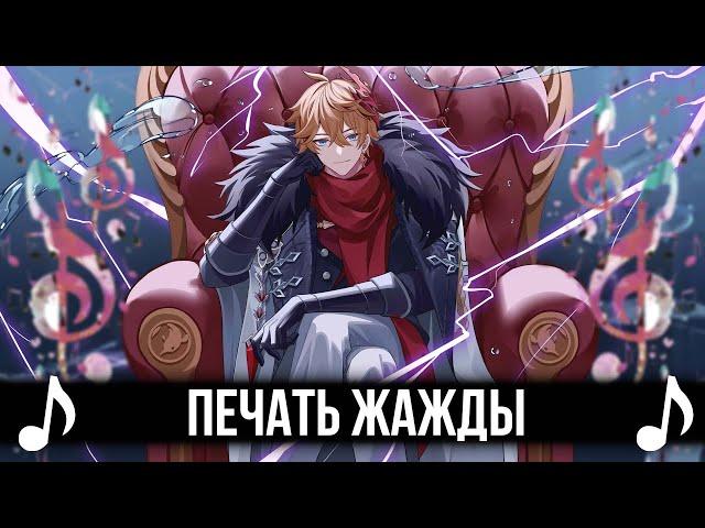 [КАВЕР] Печать Жажды - ItAllCanWait - @TulenArkadiy| Кавер Тарталья | Genshin Impact (Геншин Импакт)