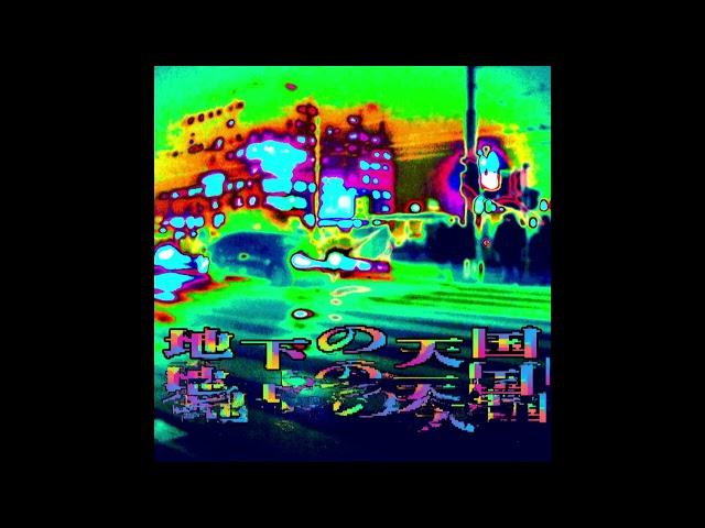 Screaming void