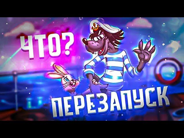 ПРОДОЛЖЕНИЕ НУ ПОГОДИ! | ПЕРЕЗАПУСК НУ ПОГОДИ! | НОВЫЕ ПЕРСОНАЖИ | ИЗМЕНЁННЫЕ ЗАЯЦ И ВОЛК | DiZimain