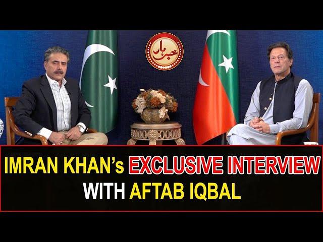 Imran Khan's Exclusive Interview with Aftab Iqbal | 18 June 2022 | GWAI