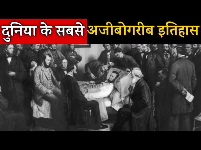 Top 12 Historical fact in Hindi || Random history facts in hindi || Mystery History in Hindi