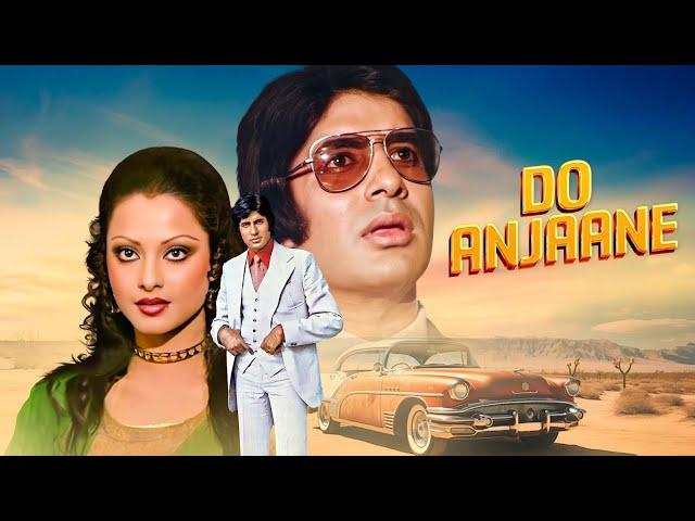 Superhit Hindi Movie | DO ANJANE | Amitabh Bachchan, Rekha, Prem Chopra, Mithun Chakraborty