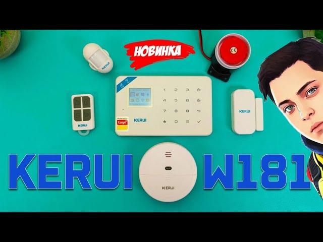 KERUI W181 TUYA - умная сигнализация на базе умного дома