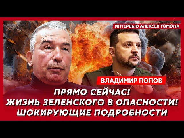 Офицер КГБ Попов. Страшная правда об Арестовиче, что теперь будет с Украиной, агент КГБ Познер