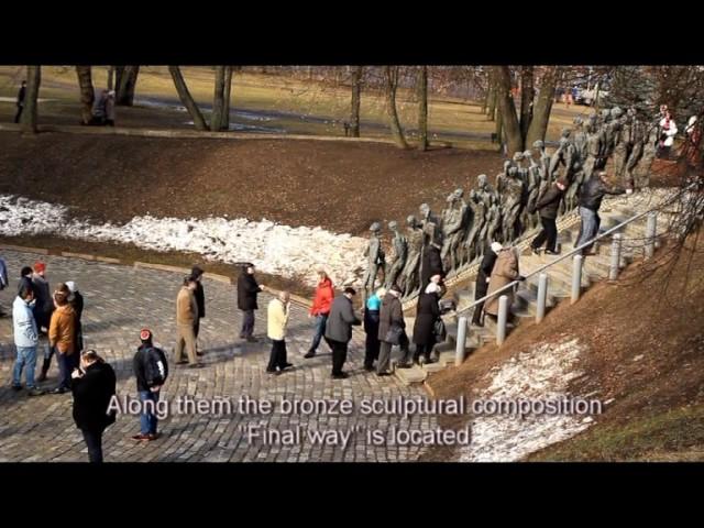 Видео экскурсия "Память про Минское гетто"