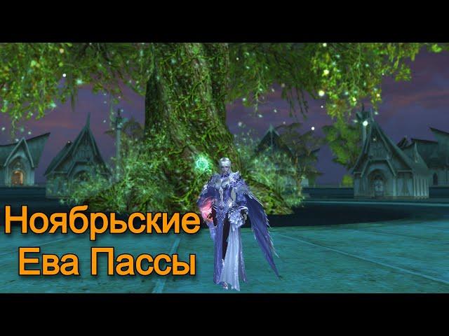 [Lineage 2 Project Eva] - ЖОСКИЙ БУСТ НА 7К РУБЛЕЙ.