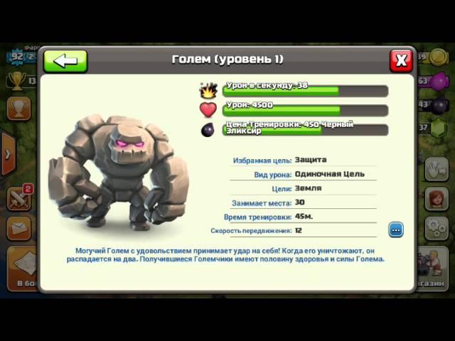 Слэнг в игре Clash of Clans.