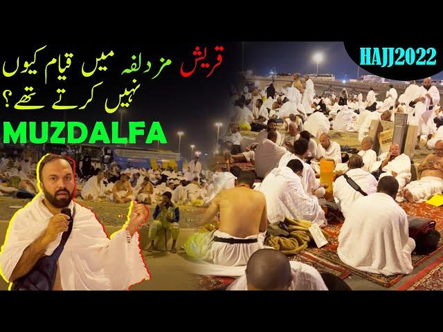 Muzadilfa history From Quraan and beautiful Hajj 2022 views in Muzadilfa