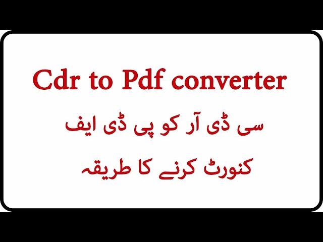 cdr to pdf converter | how to convert cdr file in Pdf file