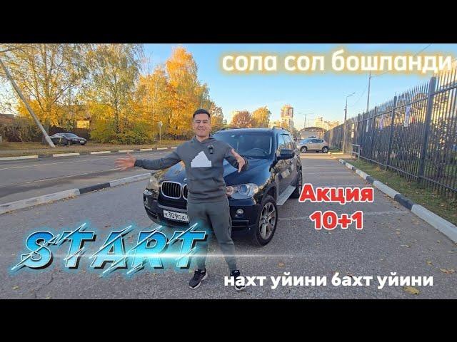 START Финал 2 Кунда успет килинг Сола сол бошланди