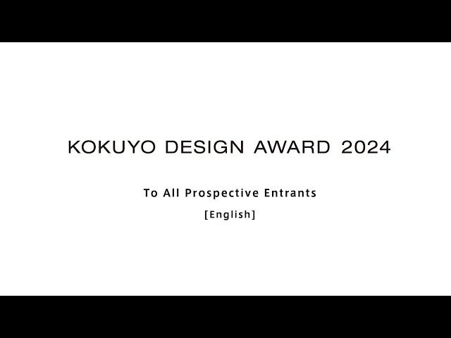 2024 | To All Prospective Entrants (English)