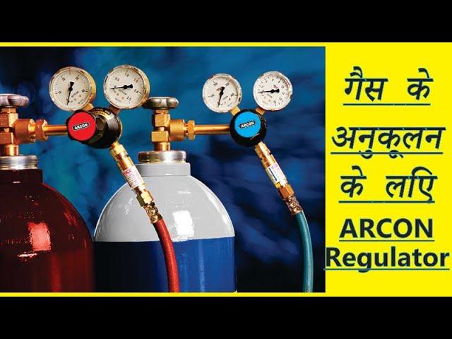 Arcon Gas Pressure Regulator - A Gas Saving Device