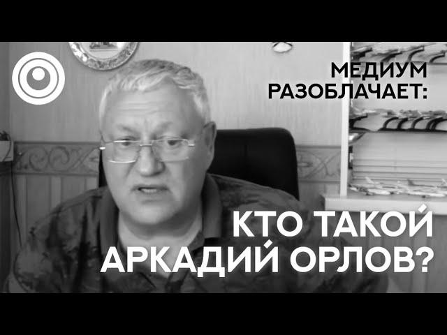 Сола говорит с Душой Аркадия Орлова. Разоблачаем гуру, мастеров, учителей.