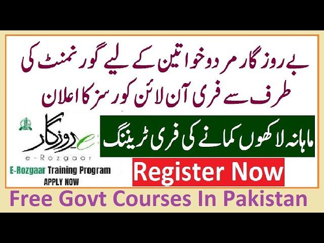 e Rozgar Training Program 2020 Registration Last Date | E-Rozgar Program Free Courses In Pakistan