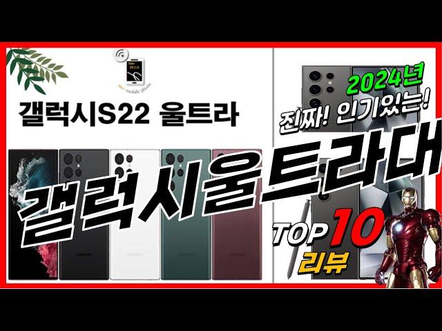 요즘 인기있는 갤럭시울트라대여 베스트 Top10 가격 평점 후기 리뷰 총정리!!