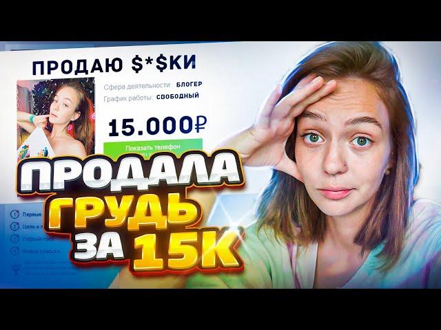 РАСПАКОВКА ПОДАРКОВ с ДР! Отстригла ВОЛОСЫ и ПРОДАЛА СИСЬКИ!