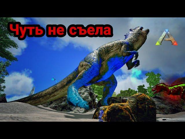 Приручил ГИГАНОТОЗАВРА в ARK Mobile | Rizvan PVX PVP