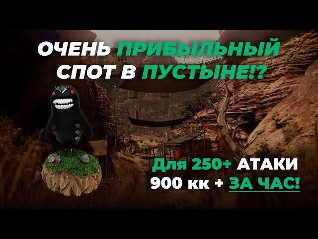  Руины Гистрии после обновления в Black Desert / Топ спот в пустыне / Прибыльный спот в Бдо / BDO