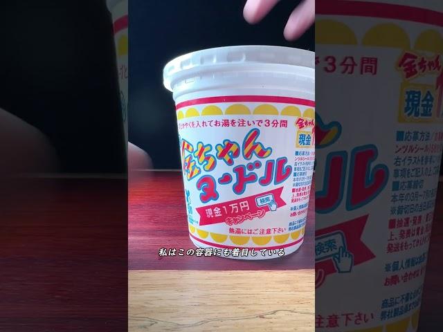 Kinchan Noodle Praise [ASMR] #shorts