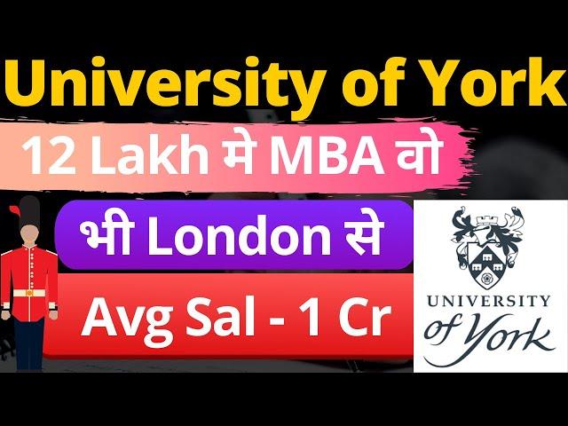 University of York  - MBA/MIM [All About MBA, Fees, Eligibility, Avg Salary]