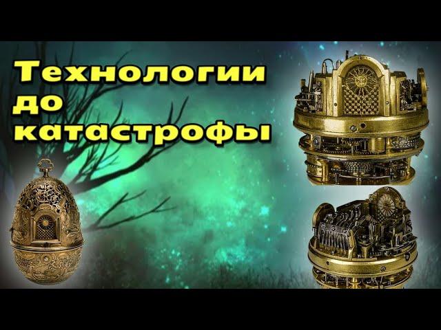 ДОПОТОПНЫЕ технологии создания МЕХАНИЗМОВ! НАМ ДО НИХ ДАЛЕКО! Prehistoric technologies