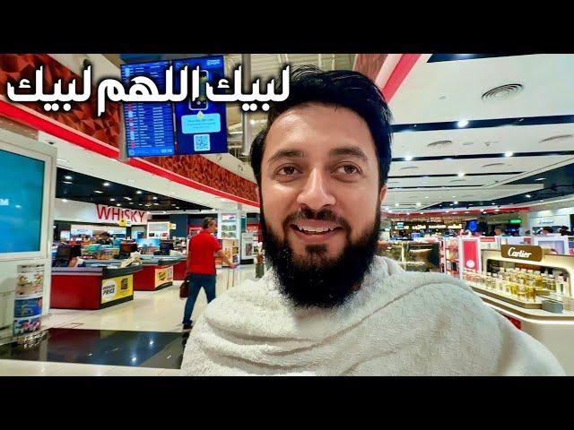 Karachi to Makkah For Hajj | لبیک اللهم لبیک | Travel With Adil