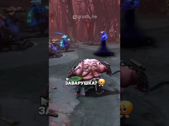 СОЮЗНЫЙ ПУДЖ #pudge #пудж #dota2 #дота2 #meme