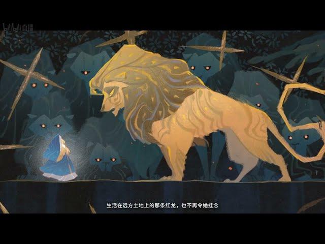 Victorian Side Story PV - A girl with lions & red dragons