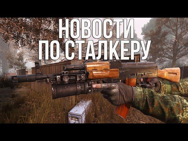 ANOMALY 1.6 СИСТЕМА ВЗЛОМА. ОРУЖЕЙНЫЕ МОДЫ НА СТАЛКЕР. ОБЪЕДИНЕННЫЙ ПАК С BOOMSTICK. STALKER НОВОСТИ