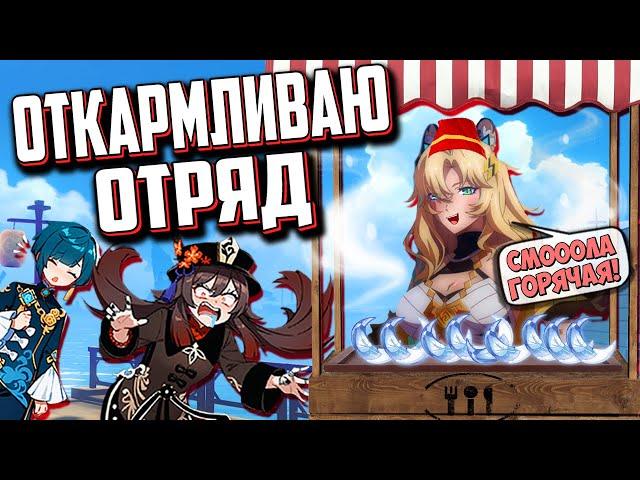 Опять ТРАЧУ ВСЁ НА ПРОКАЧКУ | Genshin Impact