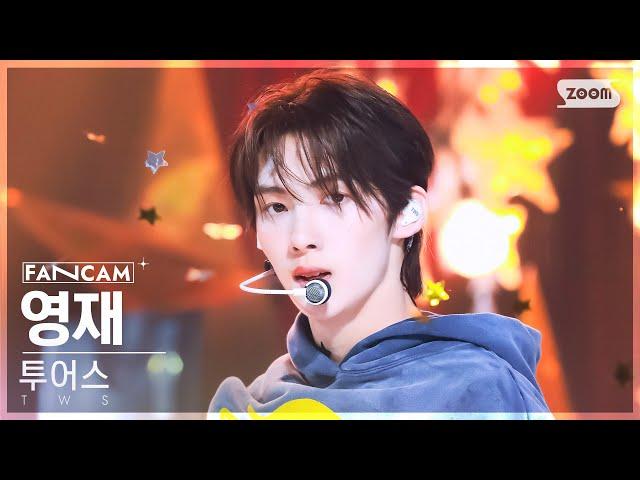 [안방1열 직캠4K] 투어스 영재 '마지막 축제' (TWS YOUNGJAE 'Last Festival' FanCam) @SBS Inkigayo 241201