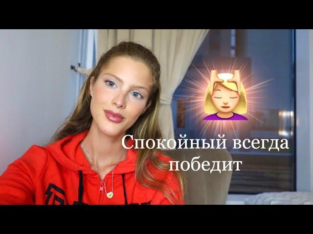 6 СПОСОБОВ КАК ВСЕГДА БЫТЬ СПОКОЙНЫМ/ секрет гармонии с собой