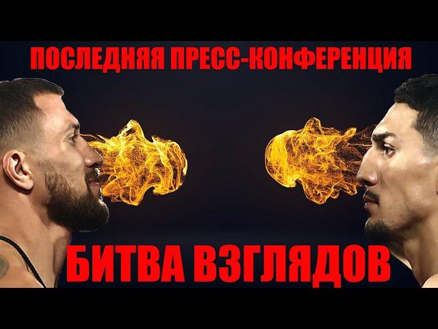 ЛОМАЧЕНКО ЛОПЕС ПОСЛЕДНЯЯ ПРЕСС-КОНФЕРЕНЦИЯ ПЕРЕД БОЕМ. БИТВА ВЗГЛЯДОВ